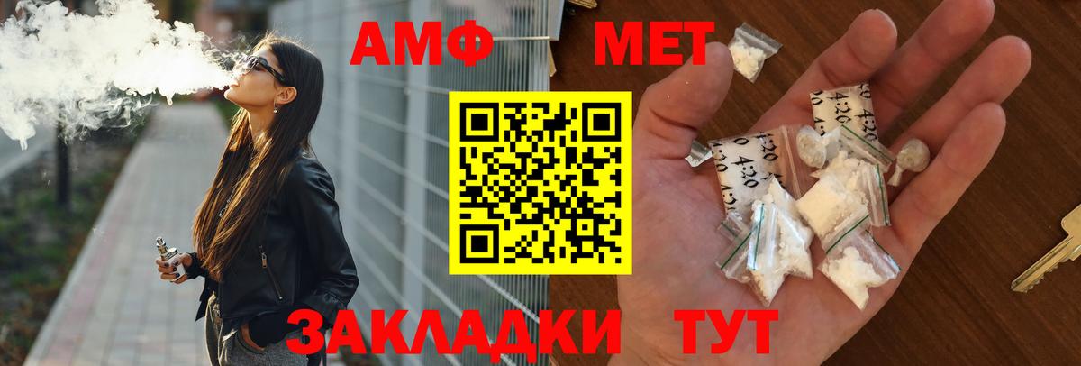 АМФЕТАМИН  Амфетамин VHQ  Вход с VPN  Луховицы 