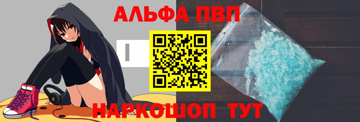 Луховицы  A-PVP кристаллы  Alpha-PVP СК КРИС  А ПВП Соль  Вход с VPN 