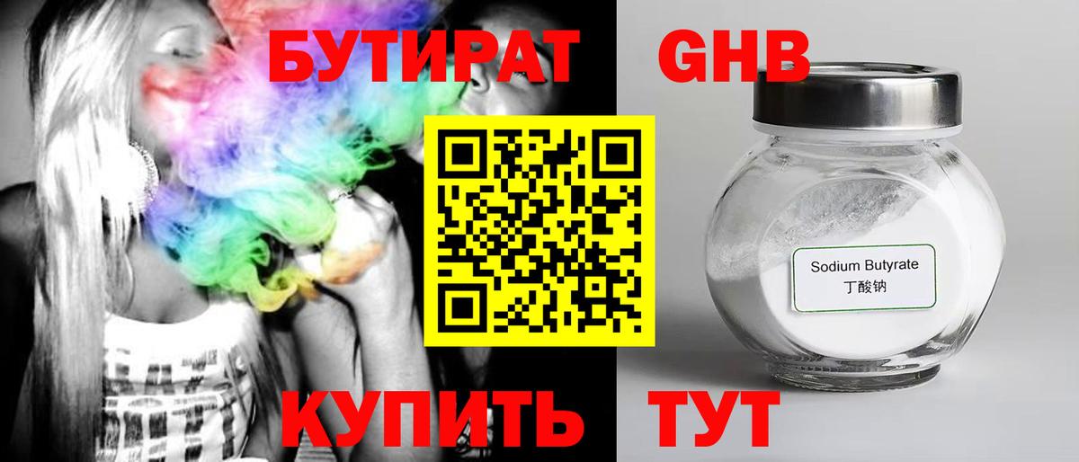 Луховицы  Бутират BDO  Вход с VPN 