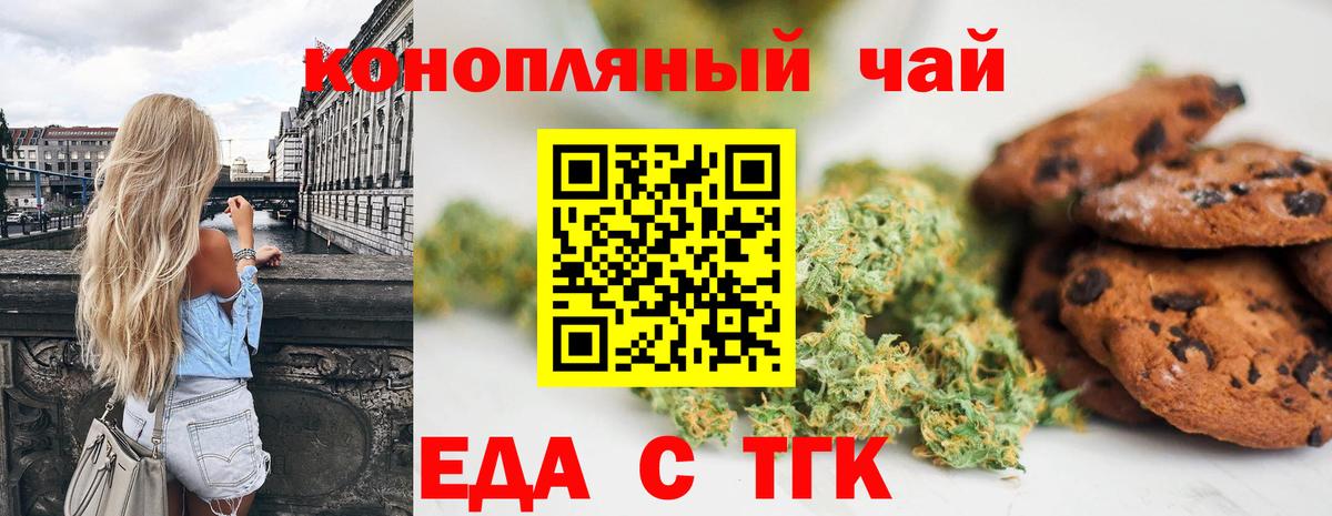Cannafood марихуана Луховицы
