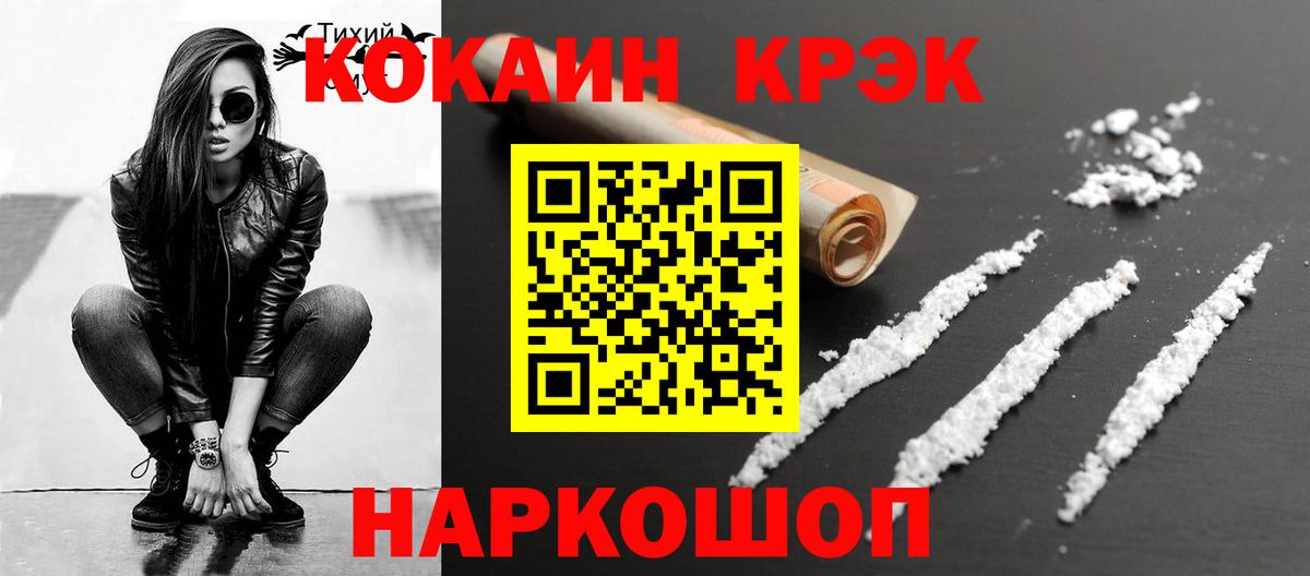 COCAIN Columbia Луховицы
