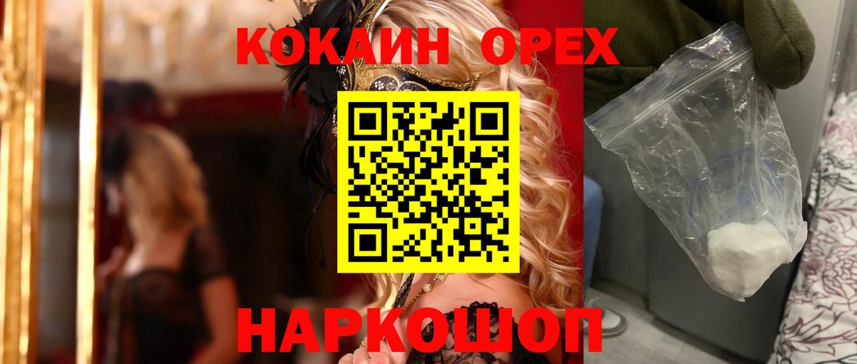 Луховицы  COCAIN Перу  Кокаин 98%  Вход с VPN 