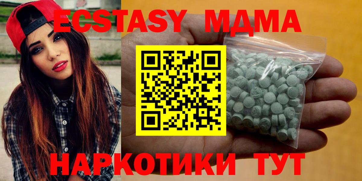 Экстази 280мг  купить  цена  мориарти клад  Вход с VPN  Луховицы 