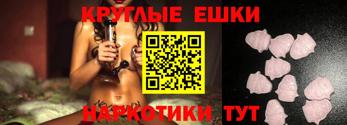Экстази 280мг Луховицы