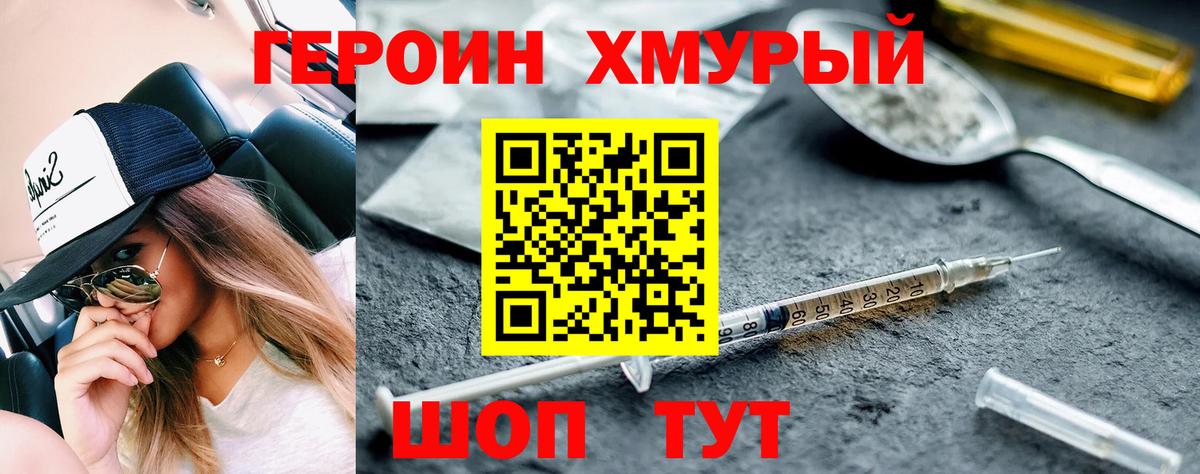 ГЕРОИН  ГЕРОИН афганец  Вход с VPN  Луховицы 