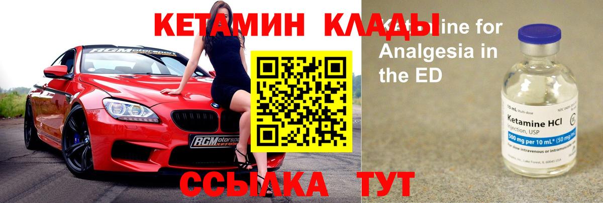 КЕТАМИН ketamine  Вход с VPN  КЕТАМИН ketamine  Луховицы 