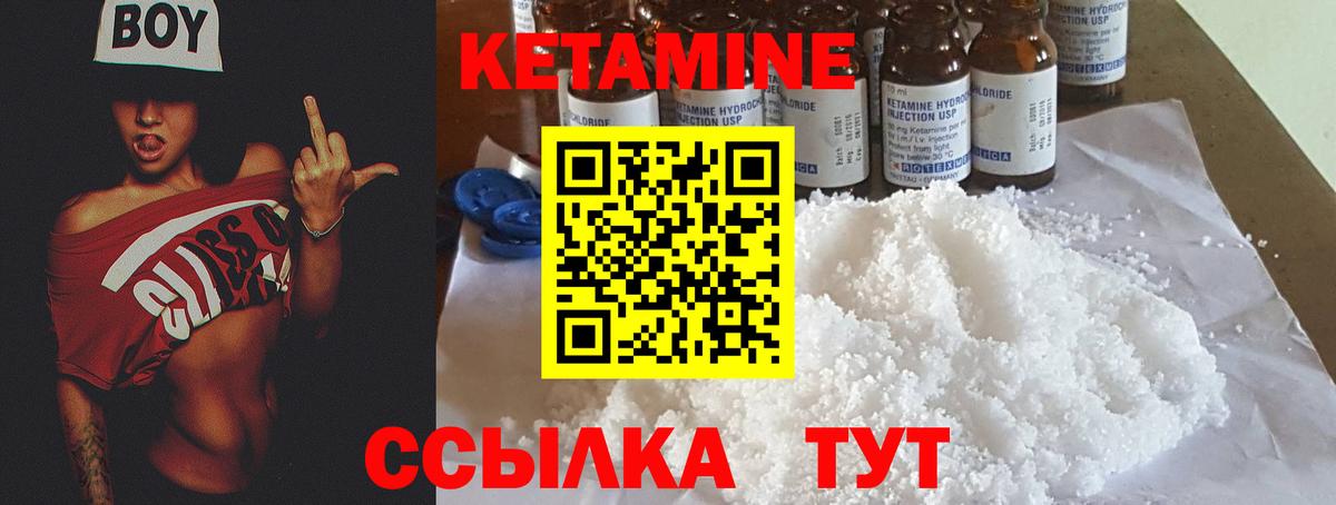 КЕТАМИН ketamine Луховицы