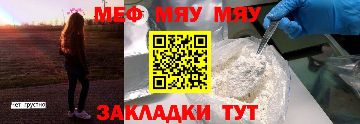 магазин  наркотиков  Вход с VPN  МЯУ-МЯУ VHQ  МЕФ  Луховицы  Меф мяу мяу 
