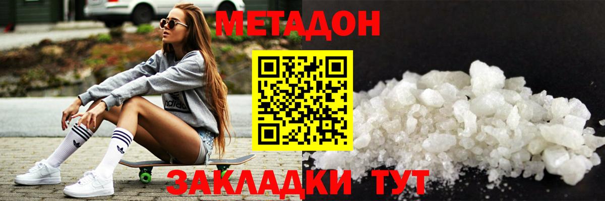 Метадон VHQ  блэк спрут ONION  Метадон белоснежный  Луховицы  Вход с VPN 