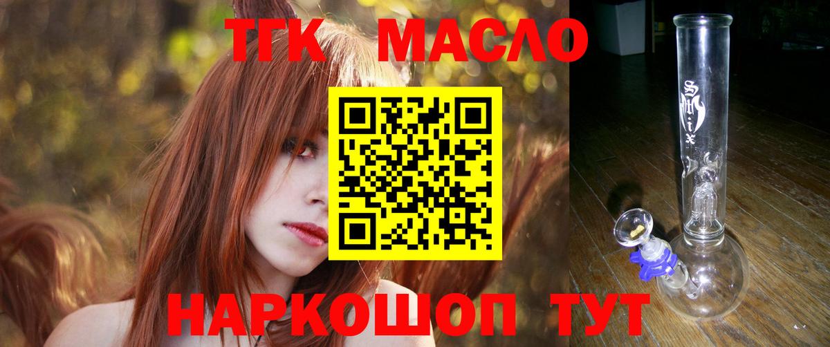 ТГК Wax Луховицы