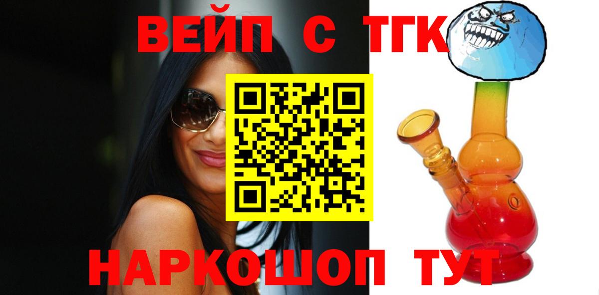 ТГК гашишное масло  Вход с VPN  ТГК гашишное масло  Луховицы 